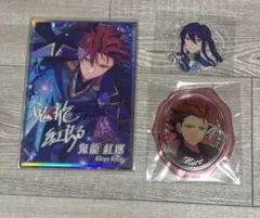 あんスタ 紅月 グッズまとめ