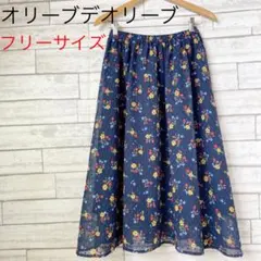 オリーブデオリーブ　ロングスカート　花柄