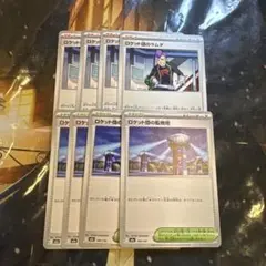 ロケット団のラムダ ロケット団の監視塔 ポケモンカードゲーム