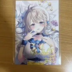 本阿弥あずさ 直筆サイン入りポストカード