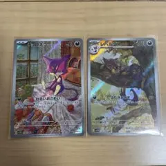 【美品】ポケモンカード　ポケカ　チョロネコ　レパルダス　ar