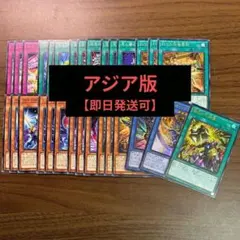 遊戯王 ブラックカオス 光と闇の儀式 アジア版 デッキパーツ まとめ