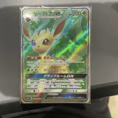 リーフィアGX SR SM5S ウルトラサン 067/066 - メルカリ