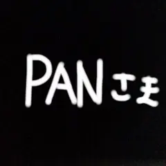 PAN★様専用