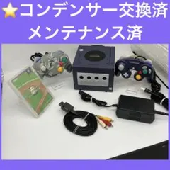 ⭐️ゲームキューブ 本体一式 バイオレット メンテナンス おまけ付き