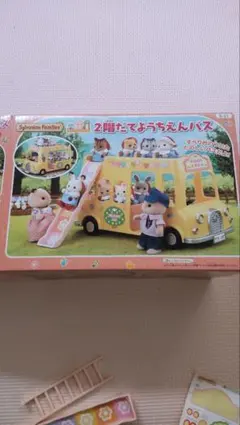 シルバニアファミリー 2階建てようちえんバス