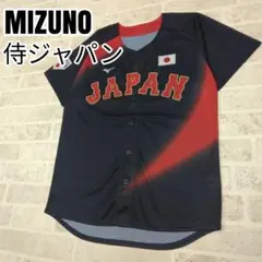 MIZUNO　ミズノ　侍ジャパン　ユニフォーム　シャツのサムネイル