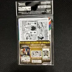 D*C様 ドラゴンボール スーパー ダイバーズ ダイバーパスポート40th