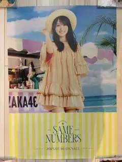賀喜遥香　乃木坂46 39th Same numbers 購入特典 B2ポスター