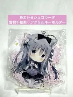 2025年最新】雪村千絵莉の人気アイテム - メルカリ