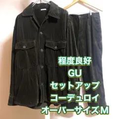 送料無料★程度良好★GU★ジーユー★コーデュロイ★セットアップ★オーバーサイズ★のサムネイル