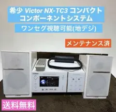 2026年最新】victor nx-tc3-wの人気アイテム - メルカリ