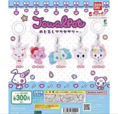 ジュエルペットめじるしアクセサリー ルビー エンジェラ