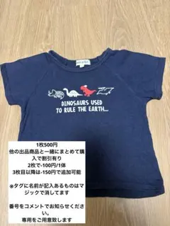 ⑥SHOO-LA-RUE 恐竜プリント Tシャツ 100cm