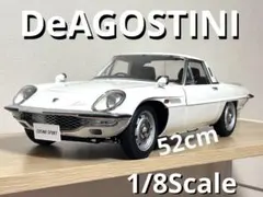 ️希少】全長52cm デアゴスティーニ 1/8 マツダ コスモスポーツ 完成品