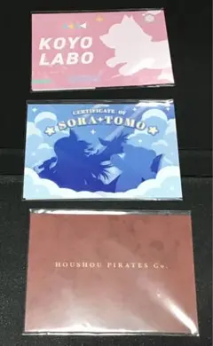 ホロライブ　証明書　まとめ売り