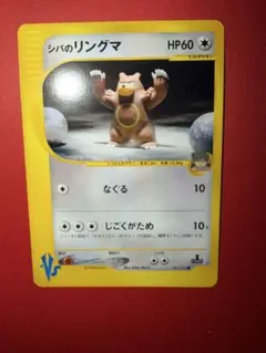 2026年最新】リングマ ポケモンカードの人気アイテム - メルカリ