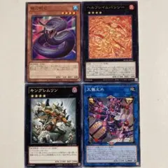 遊戯王 夜刀蛇巳 やとのかみ キングレムリン 大儺主水 ヘルフレイム・バンシー