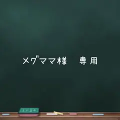 ワ4