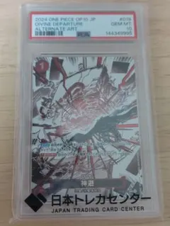 PSA10 DIVINE DEPARTURE ALTERNATE ART 神避 - メルカリ
