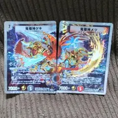 竜極神 ゲキメツ ゲキ メツ 撃滅 プロモ デュエルマスターズ - メルカリ