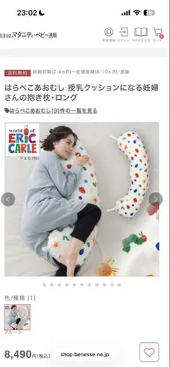 (値下)はらぺこあおむし 授乳クッション 6WAY