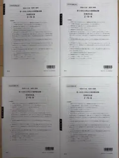 2026年最新】大原 財務諸表論の人気アイテム - メルカリ