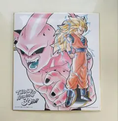 アニメ30周年記念 孫悟空 魔人ブウ アートプリント 色紙