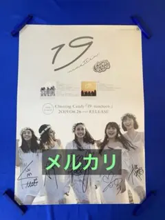 2026年最新】chuning candyの人気アイテム - メルカリ