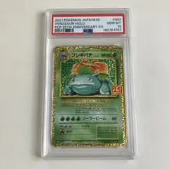 ♫超激レア♫【PSA10】フシギバナS8a-P002/025プロモ 25thキラ PSA10】 フシギバナ S8a-P 002/025 プロモ 25th キラ - メルカリ