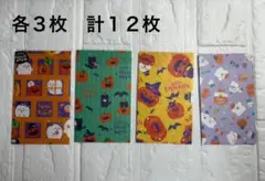13.ぽち袋12枚セット　ハロウィン