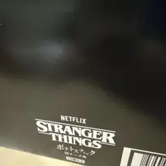 ネットフリックス ストレンジャーシングスポテトスナック箱売り