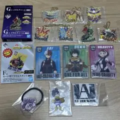 僕のヒーローアカデミア 一番くじ 下位賞セット まとめ売り