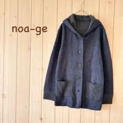 ねりこ 様専用です♪＊noa-ge＊ フード付きニットコート リバーシブル