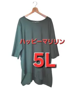 ハッピーマリリン 5L ダークグリーン色 チュニック 七部そで　春夏のサムネイル