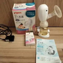 pigeon 電動母乳搾乳器 Handy Fitおまけに母乳パッド12個付き