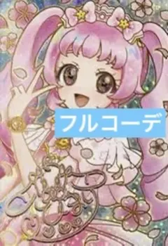 t*吉様 ひみつの アイプリバース ゆうじょうさくらツインひまり フルコーデ プ