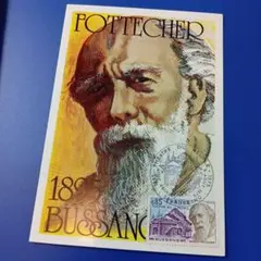 7555 外国切手 フランス 劇作家、詩人、ジャーナリスト 1975年