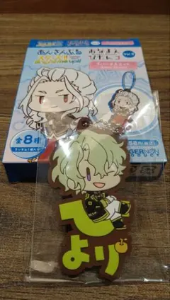 あんスタ　おなまえぴたんコ　ラバーマスコット　巴日和