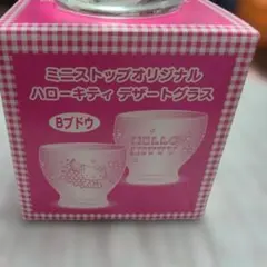 ハローキティ パフェグラス&スプーン - メルカリ