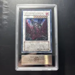ARS10+ 遊戯王 オシリスの天空竜 ステンレス - メルカリ
