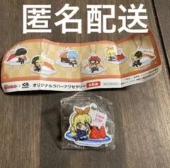 【新品未開封】MASHLE くら寿司　オリジナルラバーアクセサリー　レモン