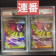 2026年最新】ポケモンカード psa 連番の人気アイテム - メルカリ
