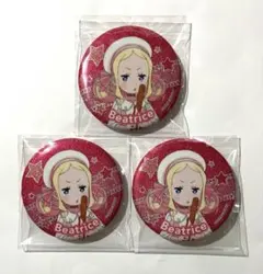 Re:ゼロから始める異世界生活 リゼロ ベアトリス 缶バッジ セット ベア