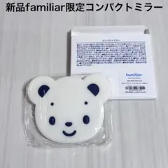 美品✨familiar ファミリア めがねケース クマ ブルー - メルカリ