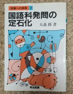 2026年最新】大森修の人気アイテム - メルカリ