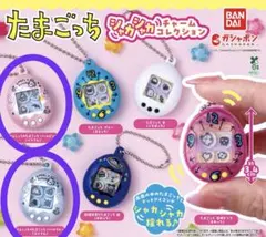 たまごっち　シャカシャカチャームコレクション　てんしっち　くりてん　ぷくてん