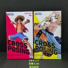 ワンピース　CROSS POSING　モンキー・D・ルフィ　エネル