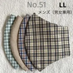 布マスク　4枚セット　チェック　サイズLL No.51