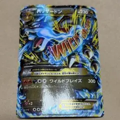 mリザードンex 055/080